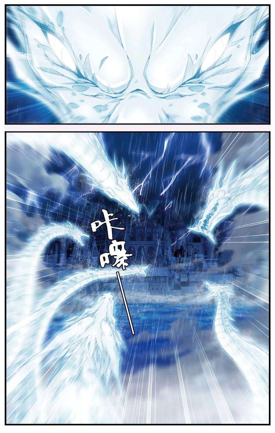 偷星九月天426话 灭亡的序曲