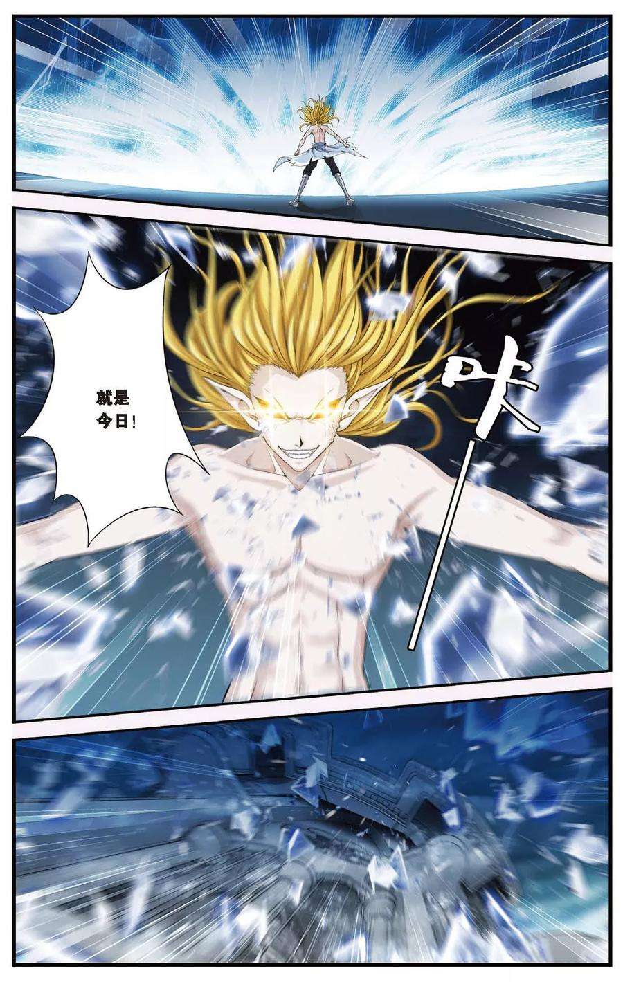 偷星九月天426话 灭亡的序曲