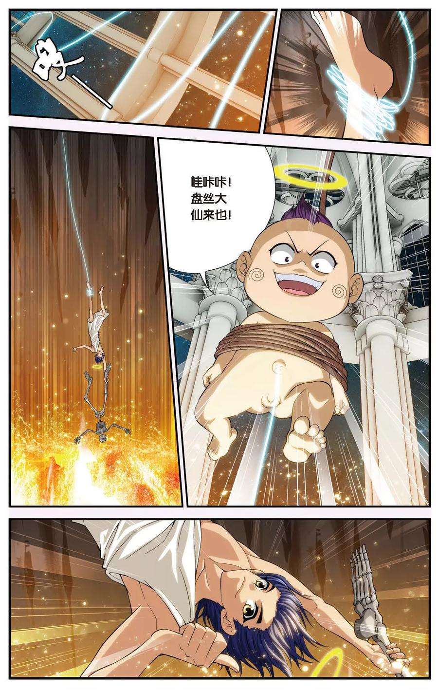 偷星九月天426话 灭亡的序曲