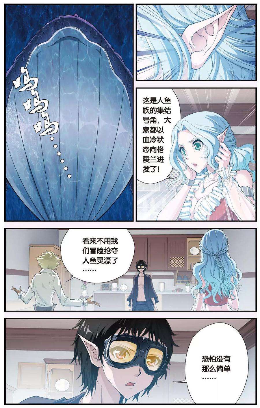 偷星九月天426话 灭亡的序曲