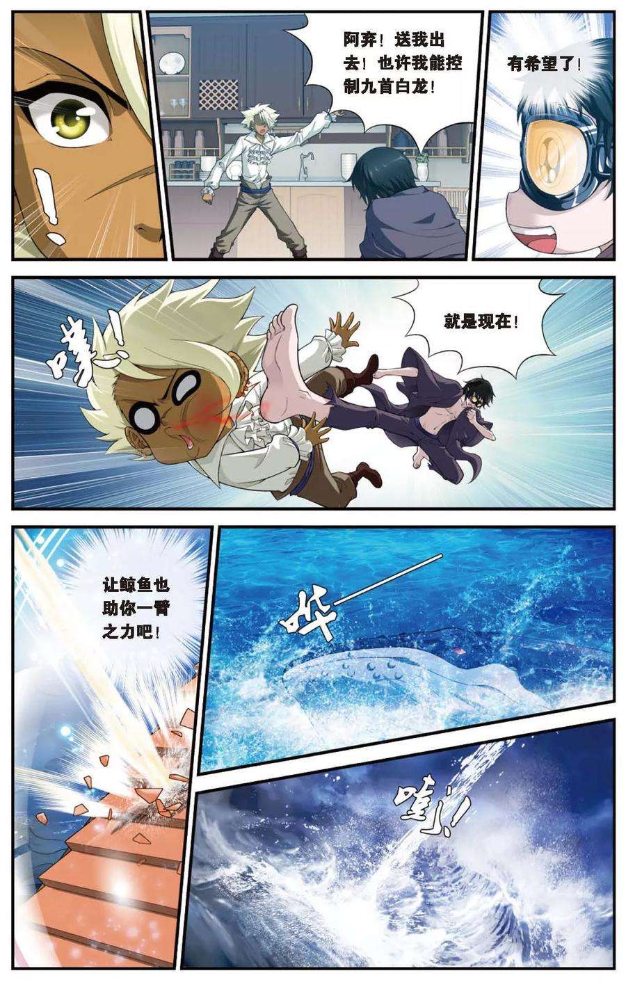偷星九月天427话 碎魂之音