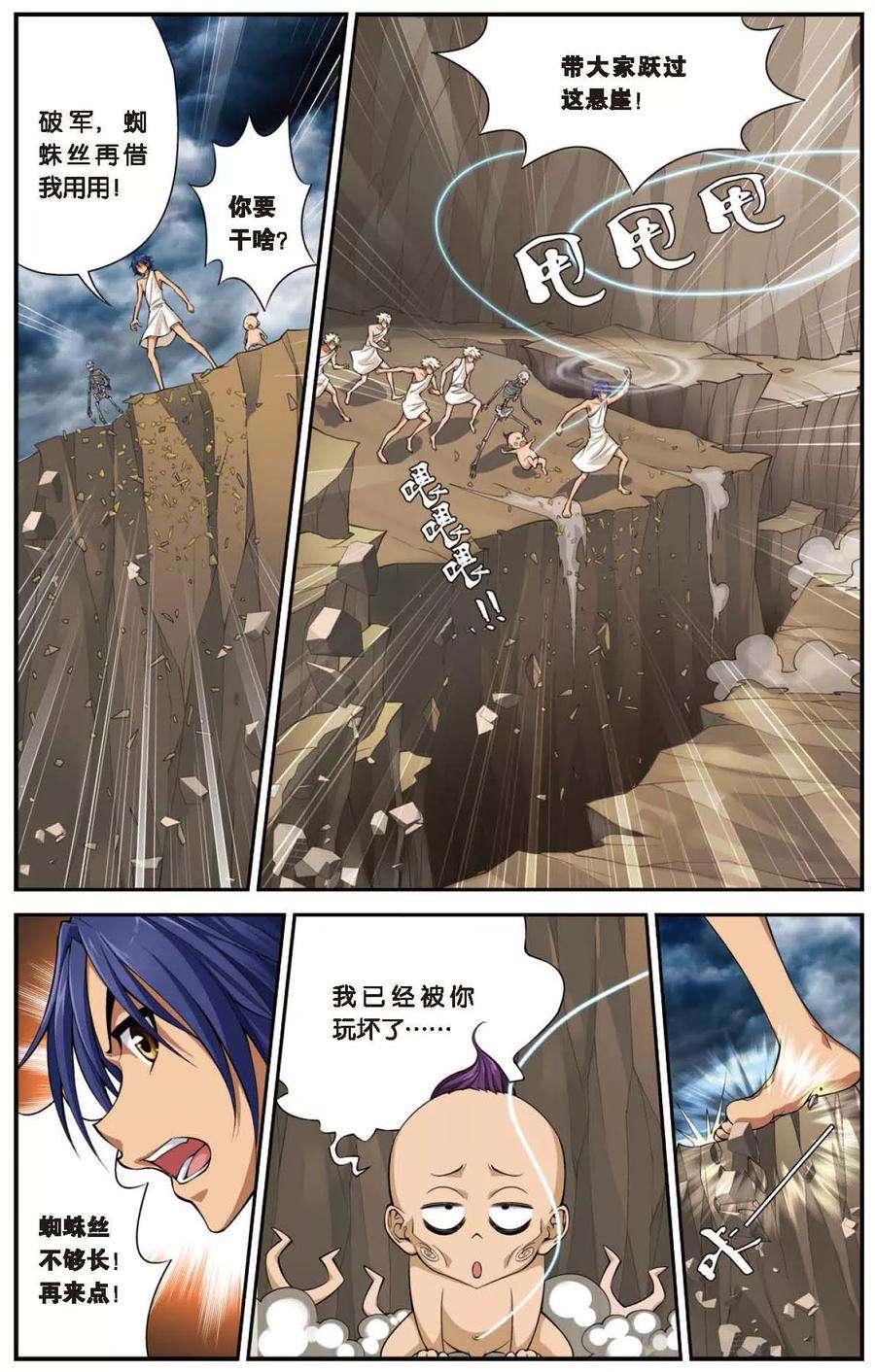 偷星九月天427话 碎魂之音