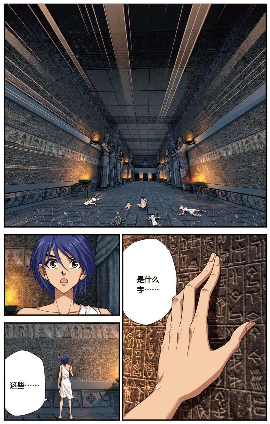 偷星九月天427话 碎魂之音