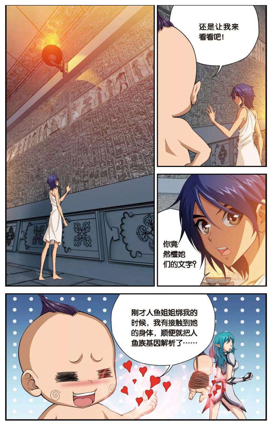 偷星九月天427话 碎魂之音
