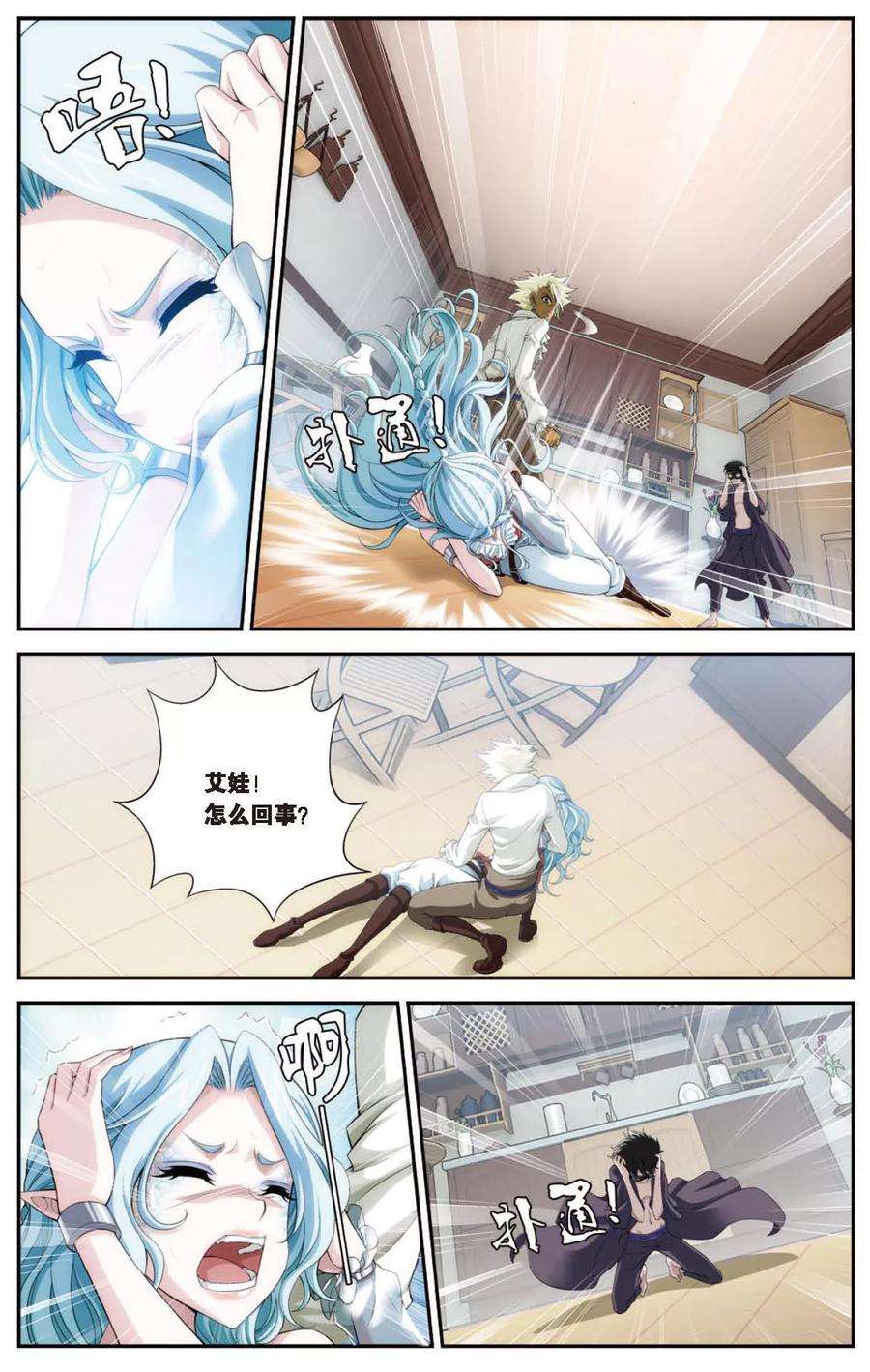 偷星九月天427话 碎魂之音