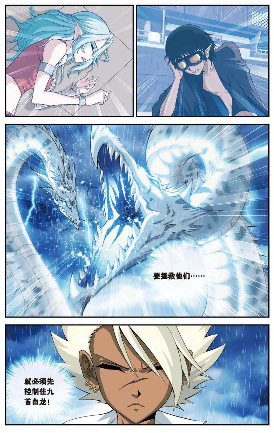偷星九月天428话 雪原记忆
