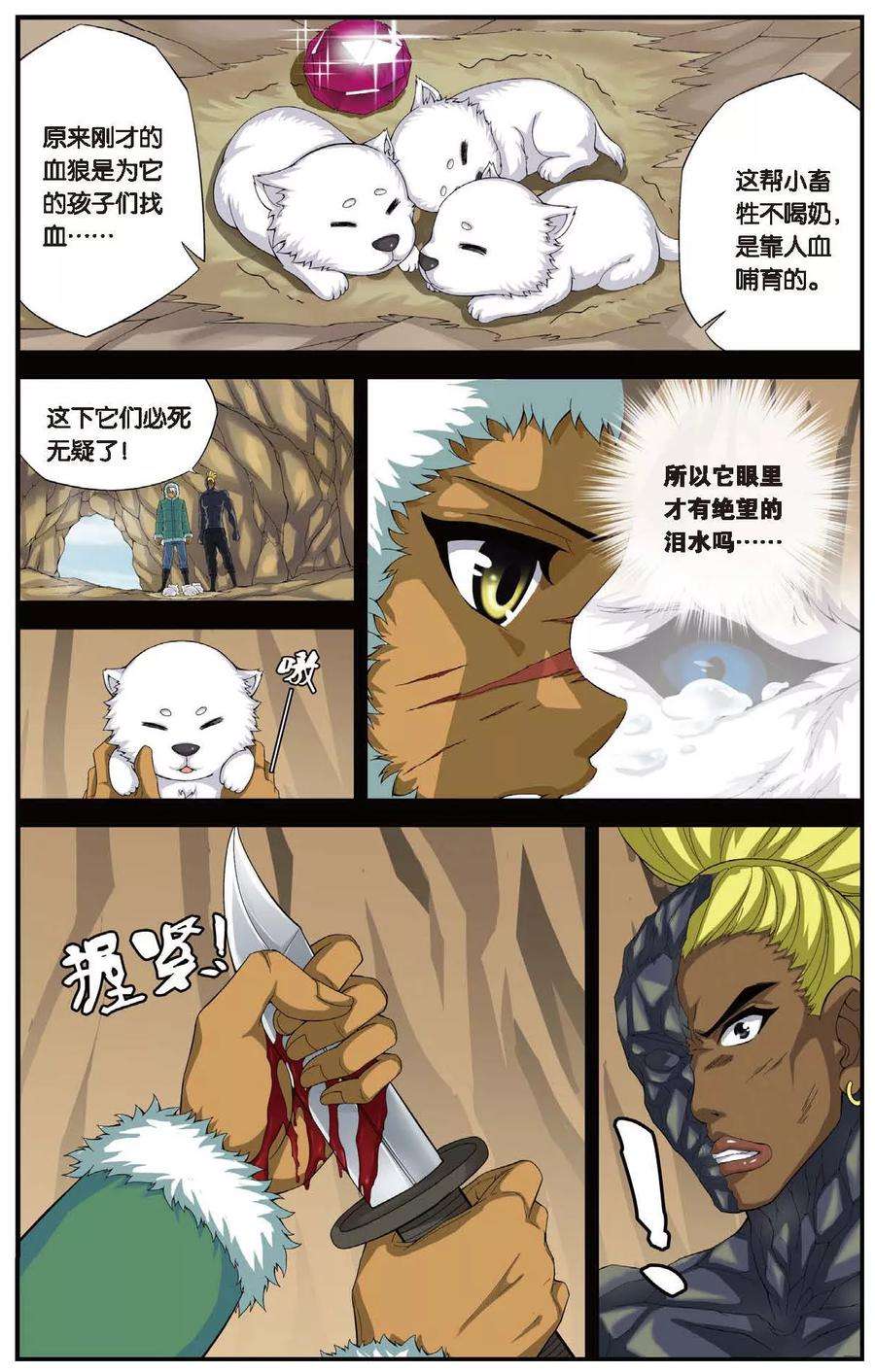 偷星九月天429话 不忘的伤疤