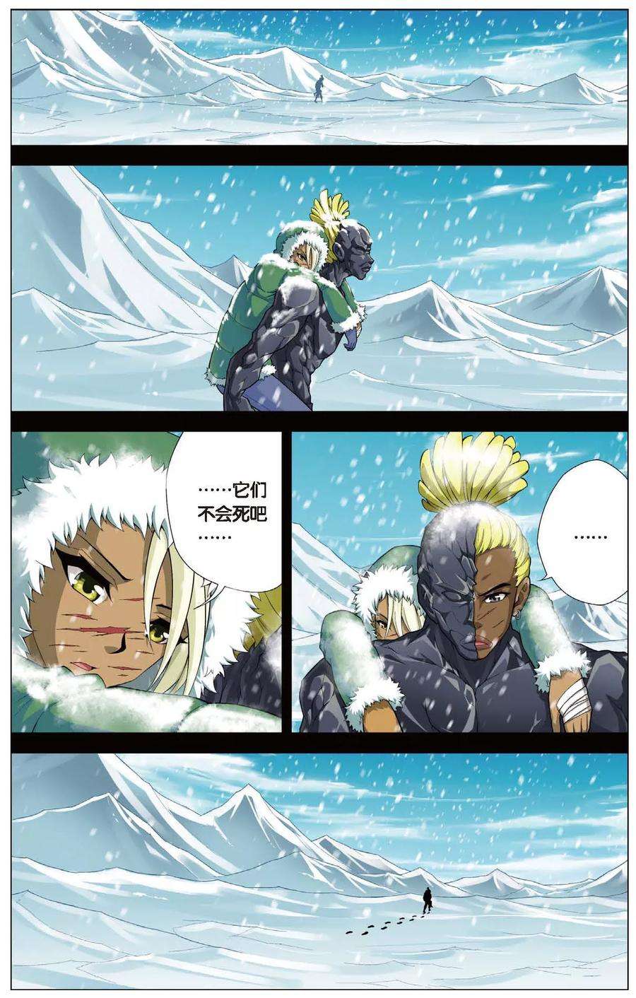 偷星九月天429话 不忘的伤疤