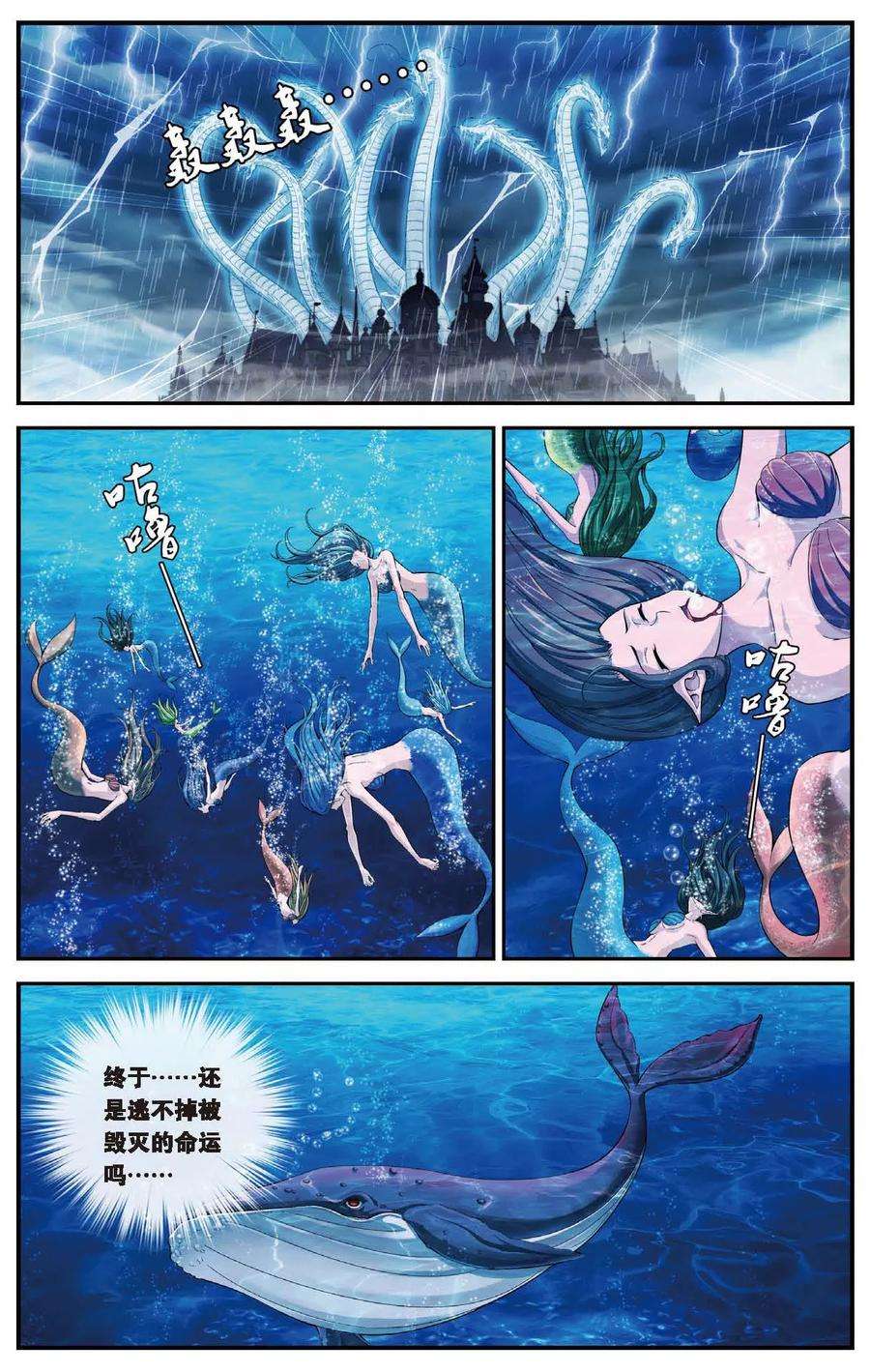 偷星九月天430话 预言里的少年