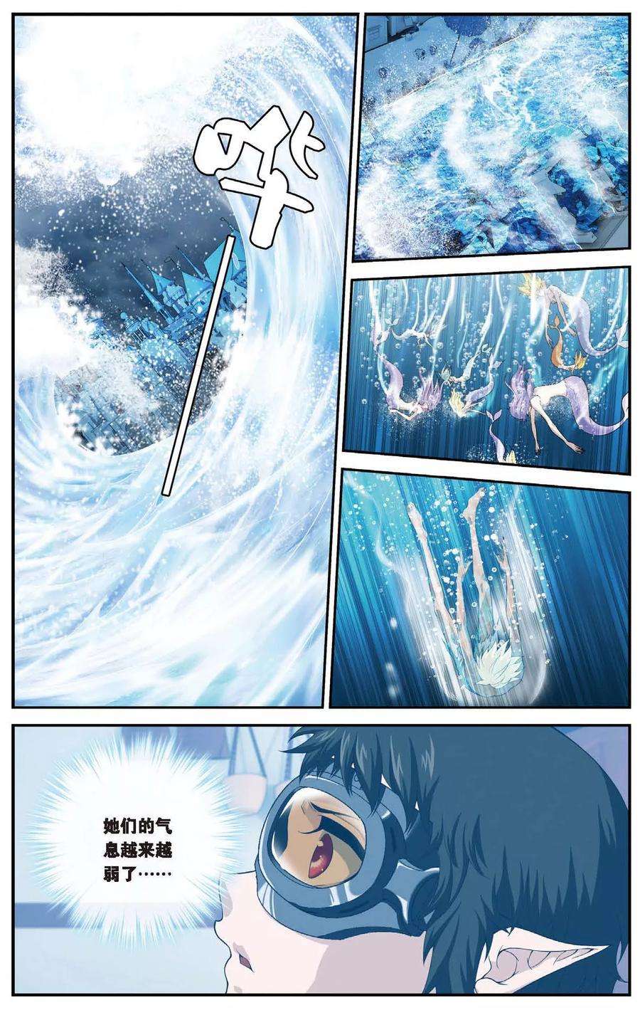 偷星九月天430话 预言里的少年