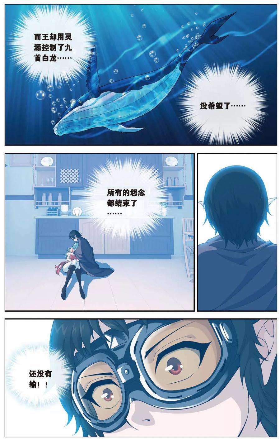 偷星九月天430话 预言里的少年