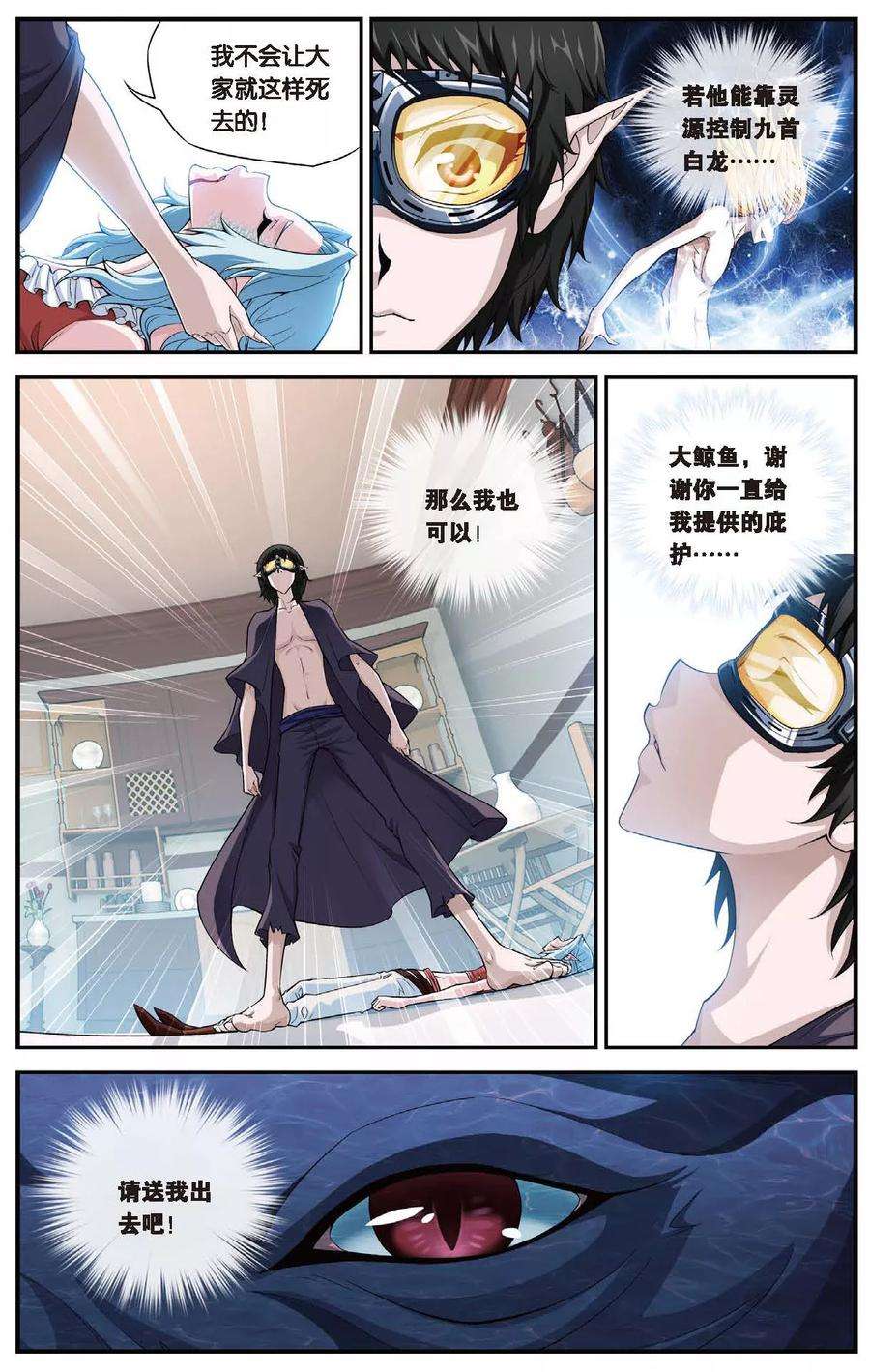 偷星九月天430话 预言里的少年