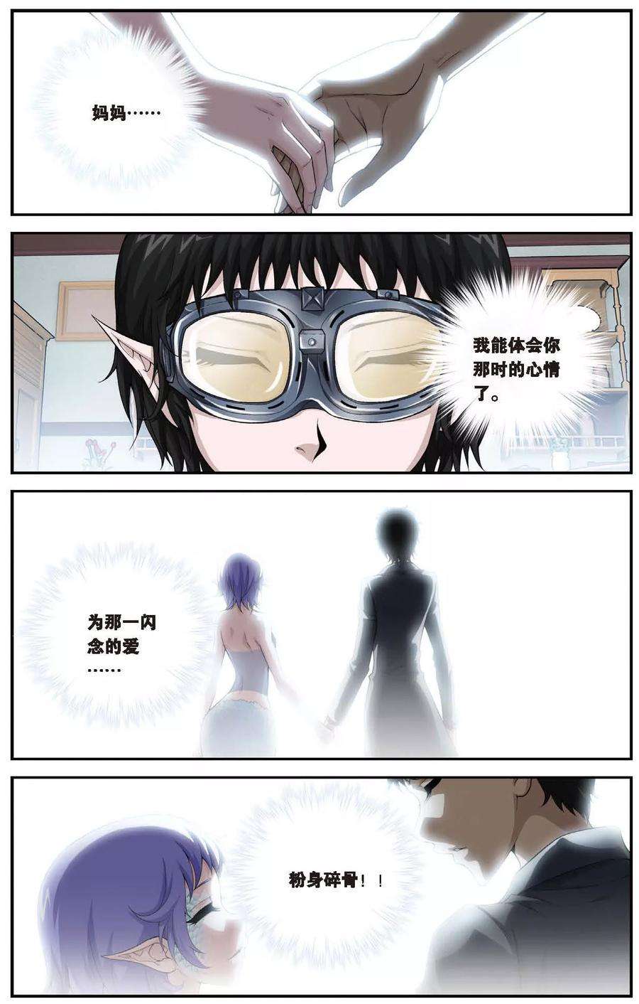 偷星九月天430话 预言里的少年