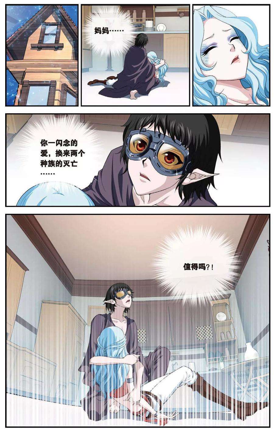 偷星九月天430话 预言里的少年
