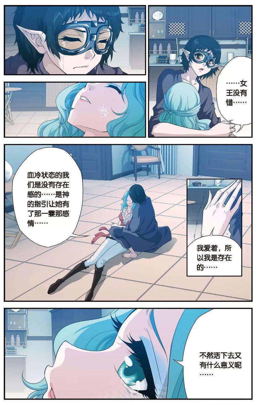 偷星九月天430话 预言里的少年