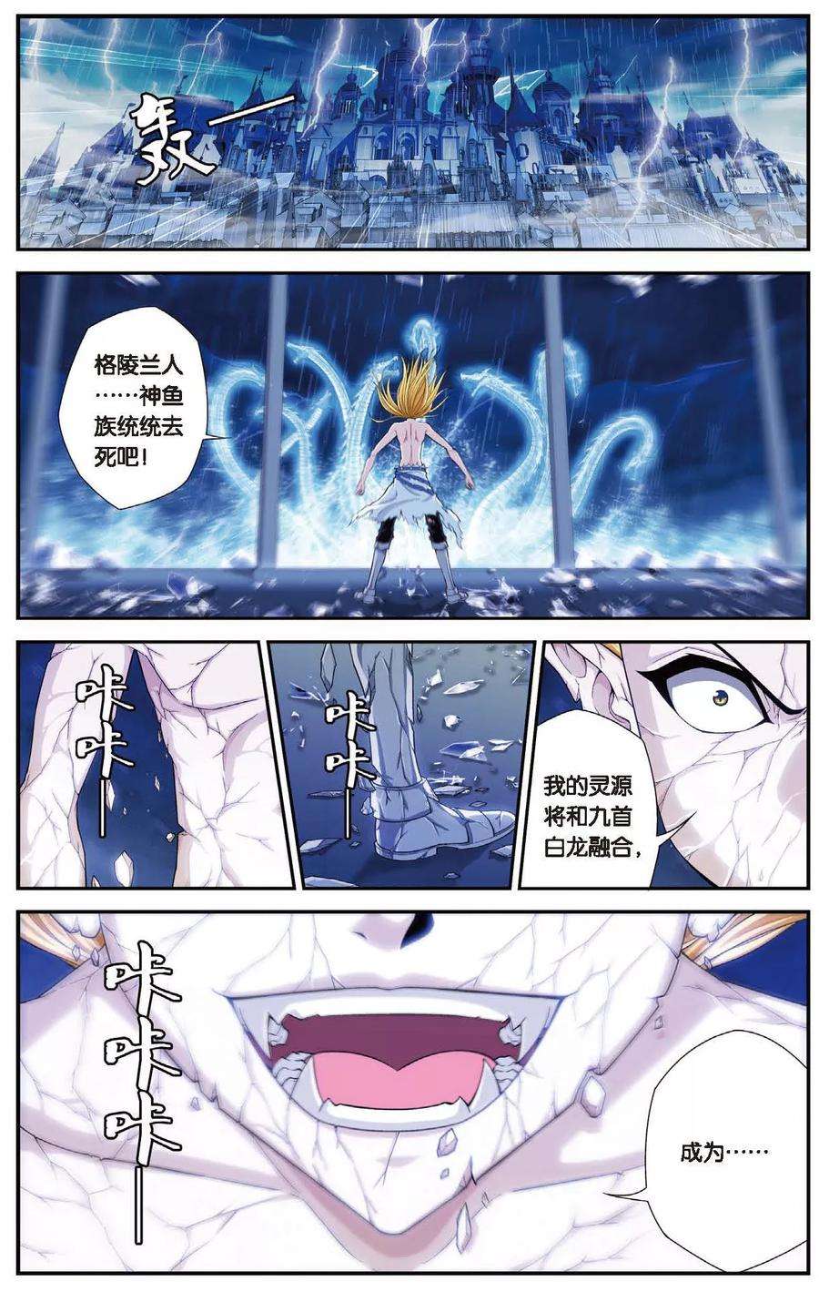 偷星九月天430话 预言里的少年