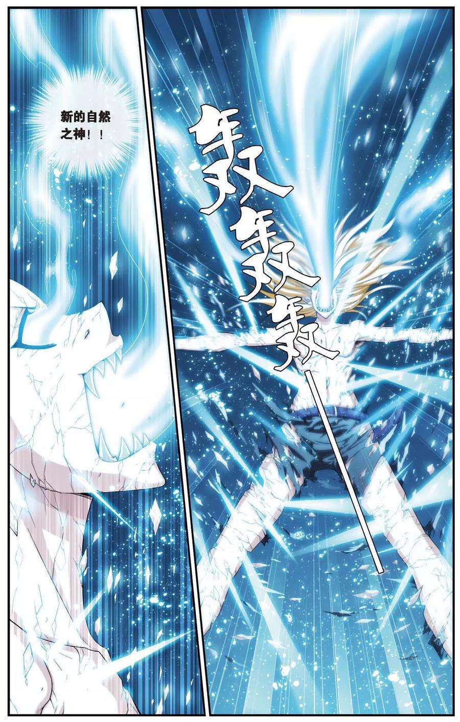 偷星九月天430话 预言里的少年