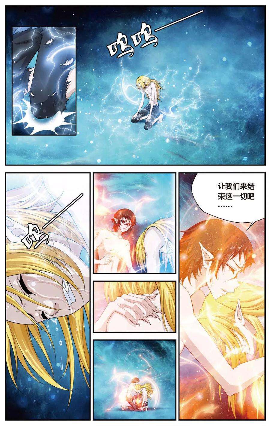 偷星九月天431话 只如初见