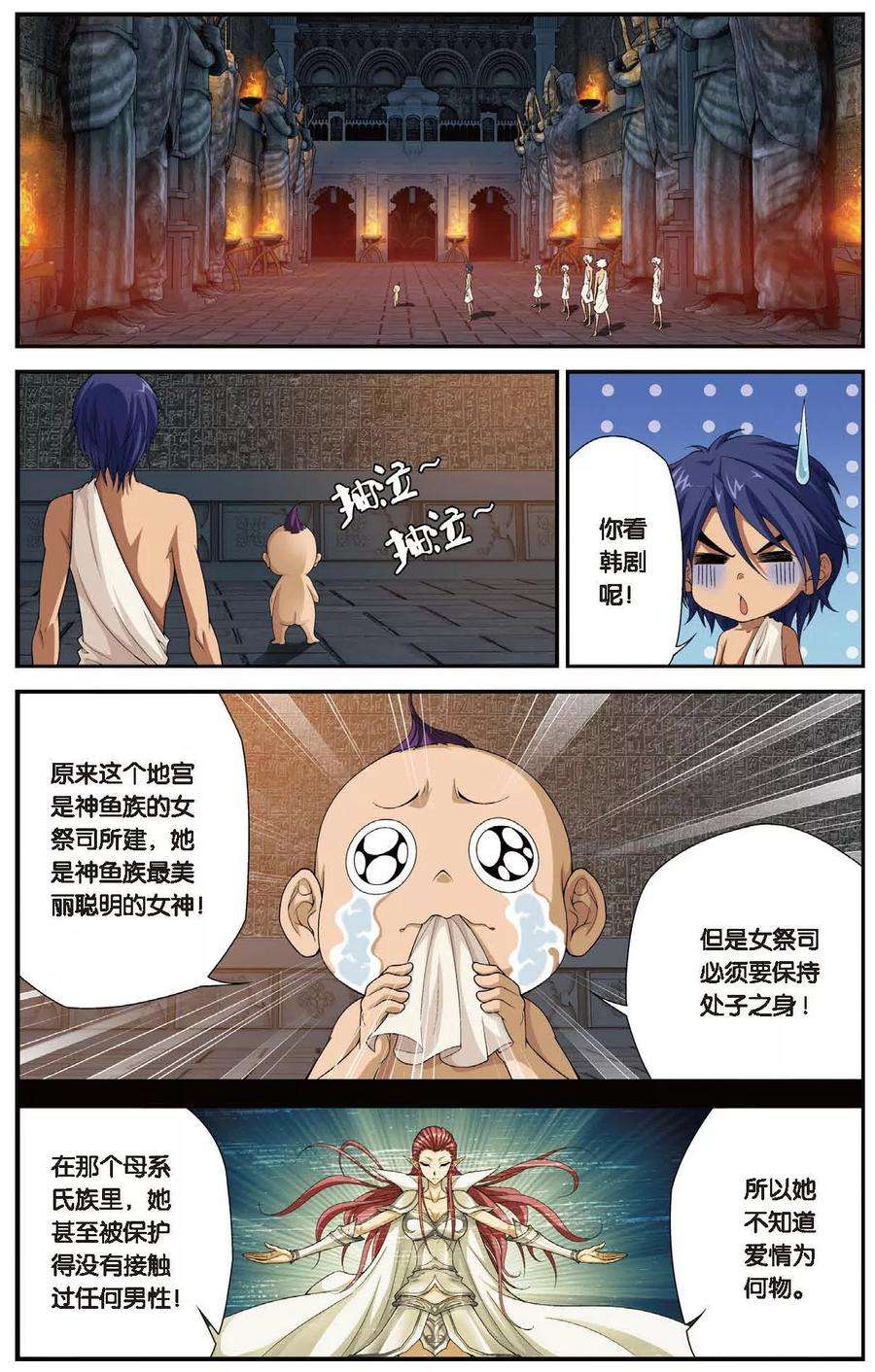 偷星九月天431话 只如初见