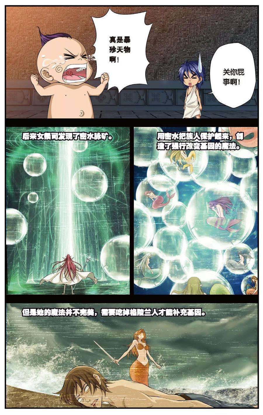 偷星九月天431话 只如初见