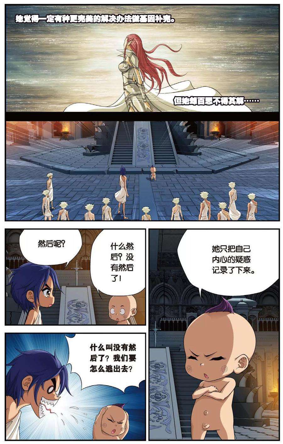 偷星九月天431话 只如初见