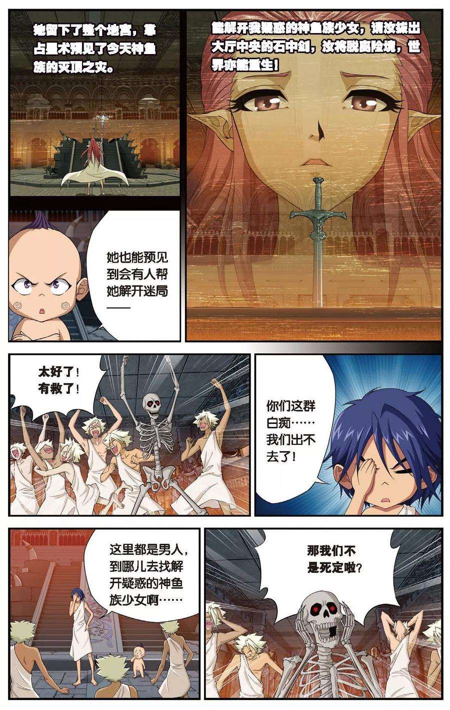 偷星九月天431话 只如初见