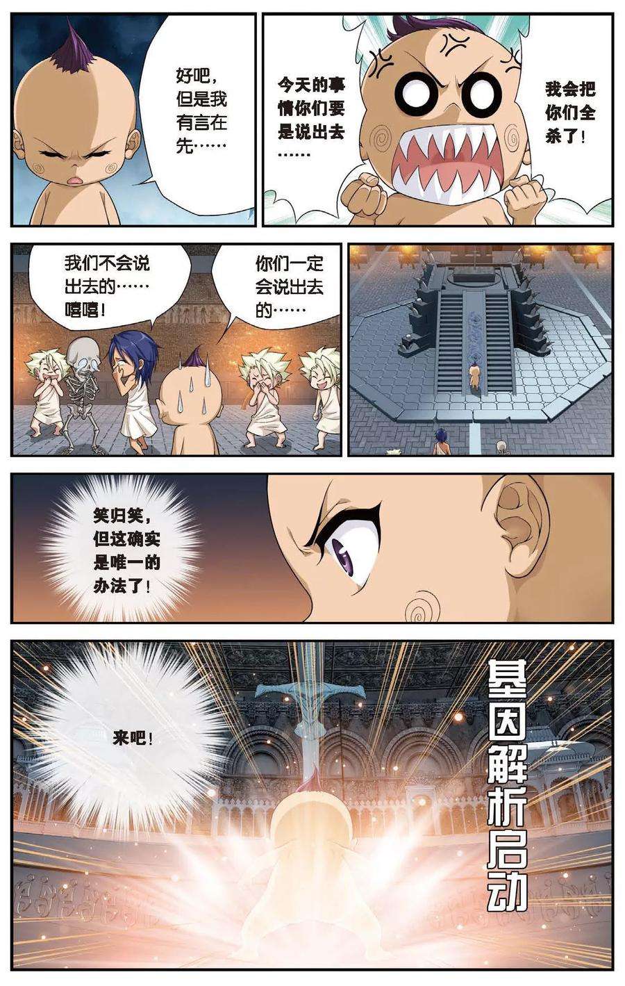 偷星九月天431话 只如初见