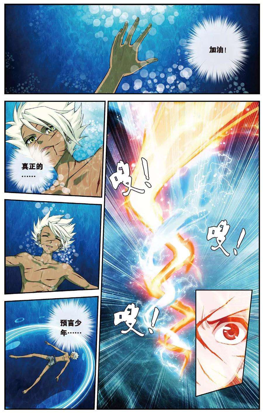 偷星九月天431话 只如初见