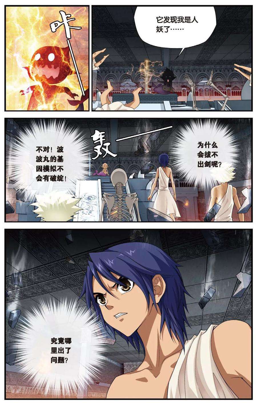 偷星九月天431话 只如初见