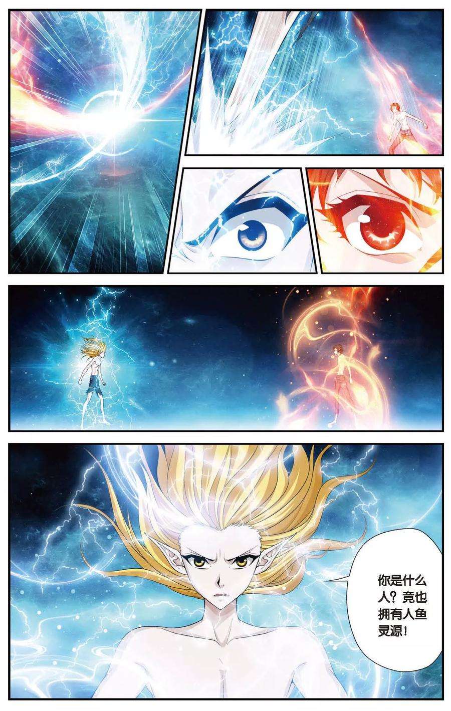 偷星九月天431话 只如初见