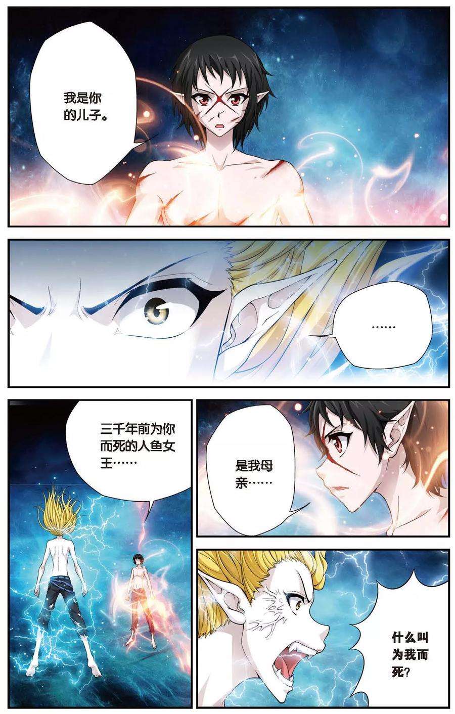 偷星九月天431话 只如初见