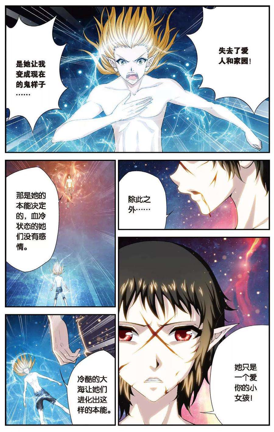 偷星九月天431话 只如初见