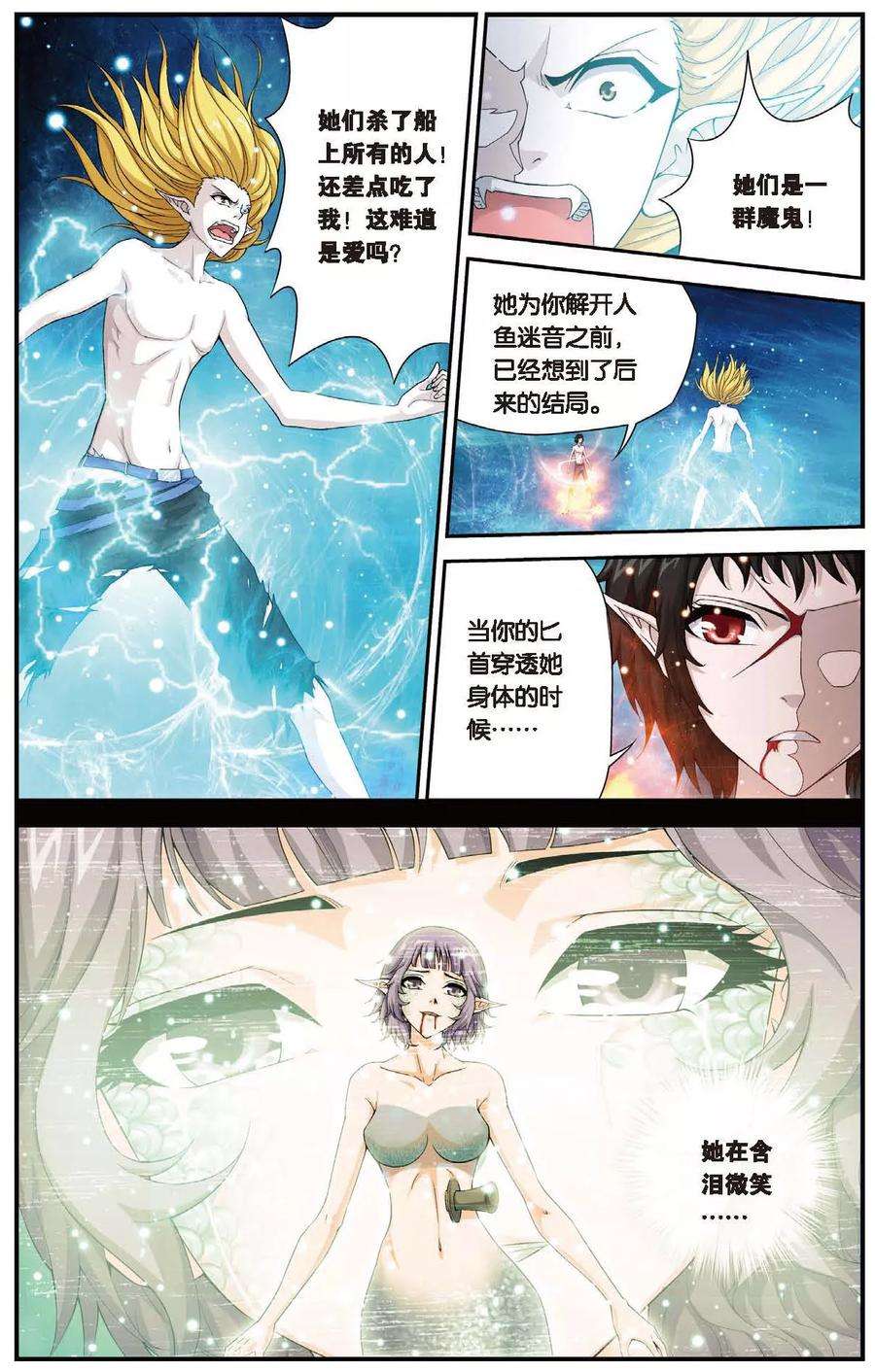 偷星九月天431话 只如初见