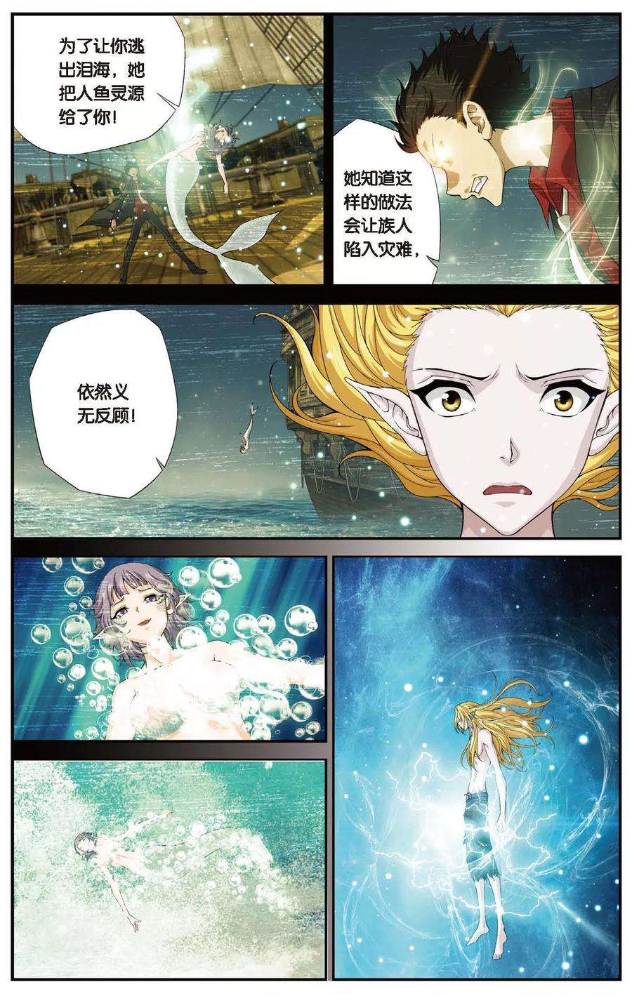 偷星九月天431话 只如初见