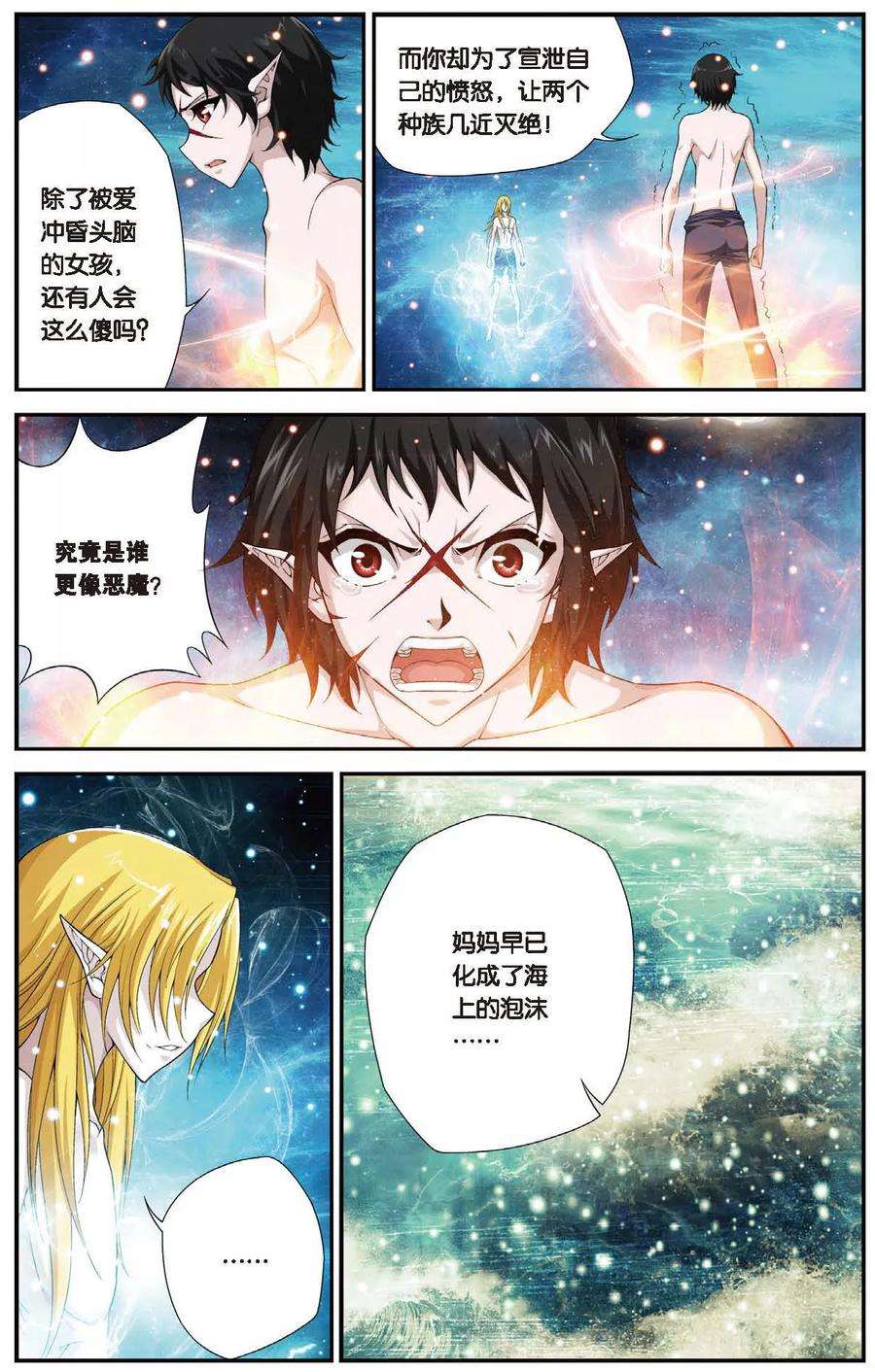 偷星九月天431话 只如初见