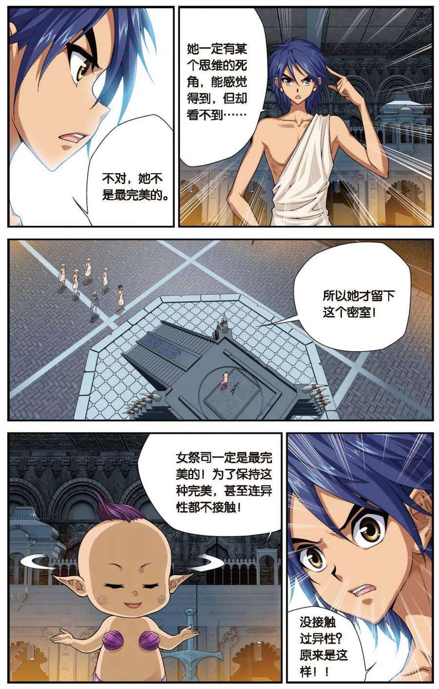 偷星九月天432话 密水脉矿