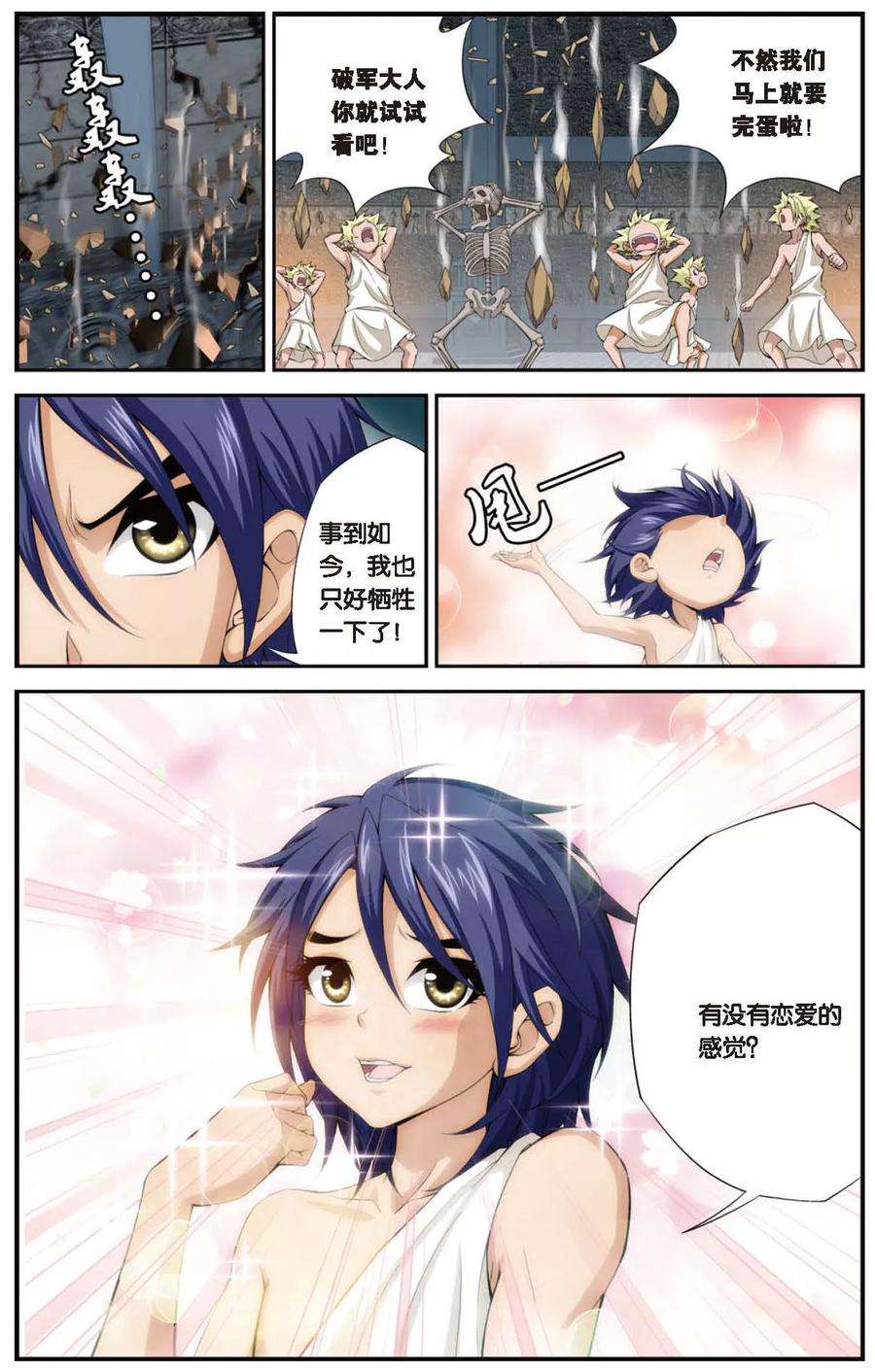 偷星九月天432话 密水脉矿