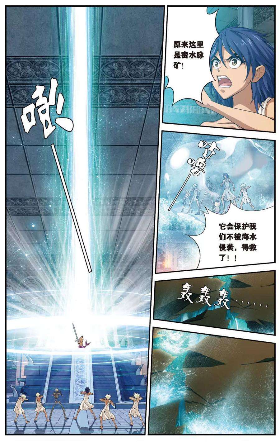 偷星九月天432话 密水脉矿