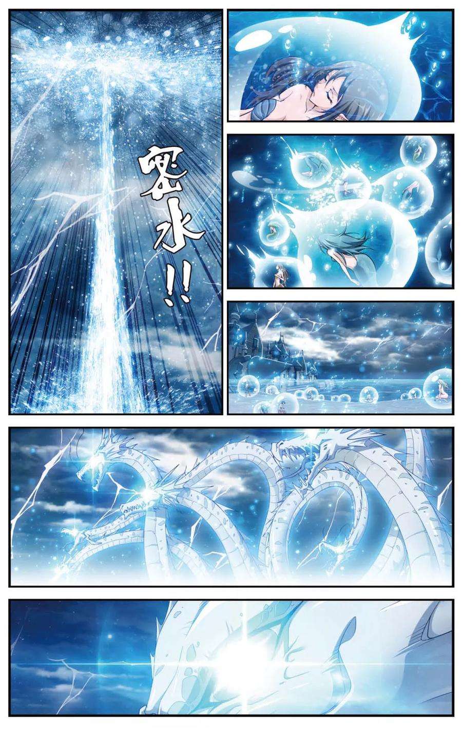 偷星九月天432话 密水脉矿