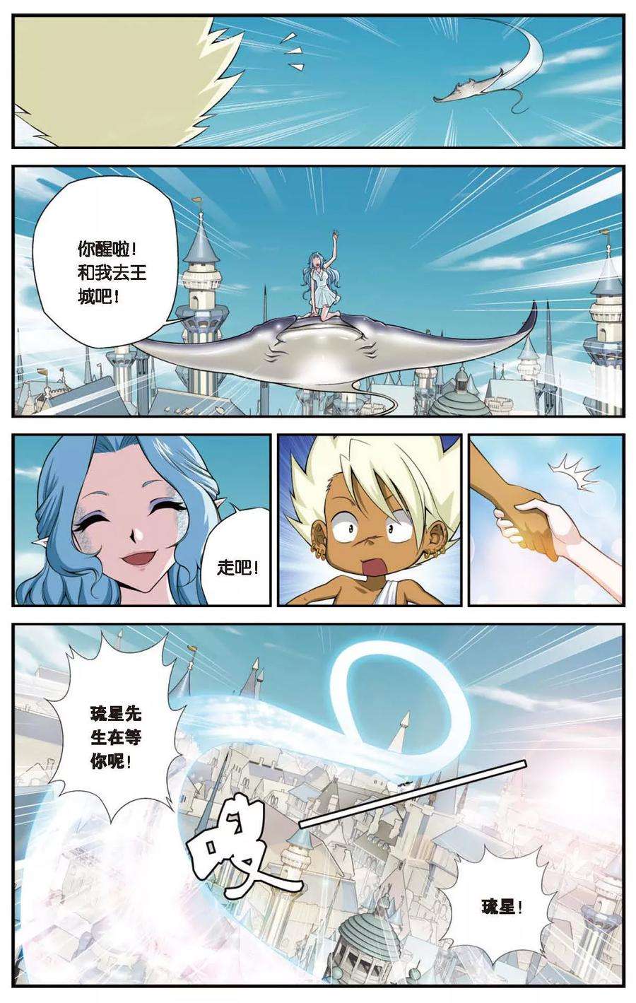偷星九月天433话 爱是最强大的武器