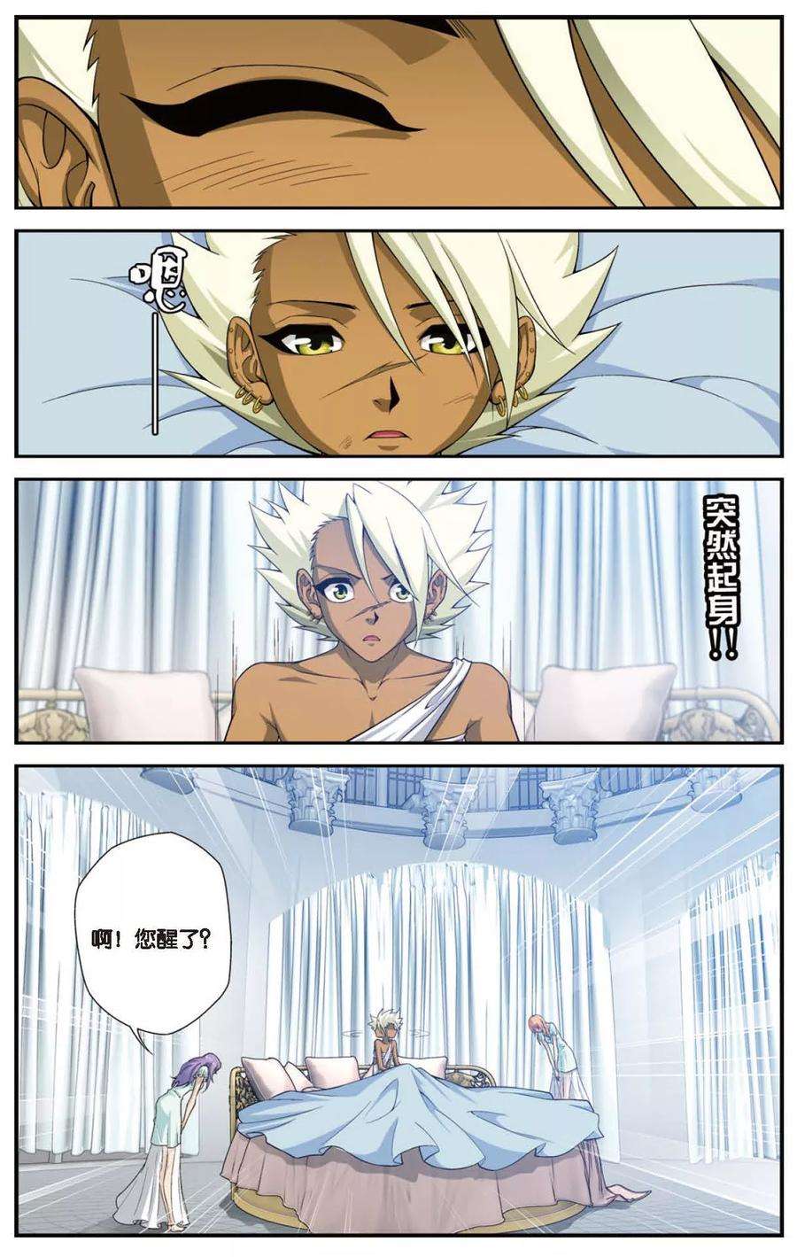 偷星九月天433话 爱是最强大的武器