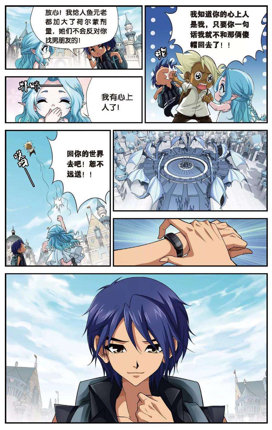 偷星九月天434话 水世界的新生