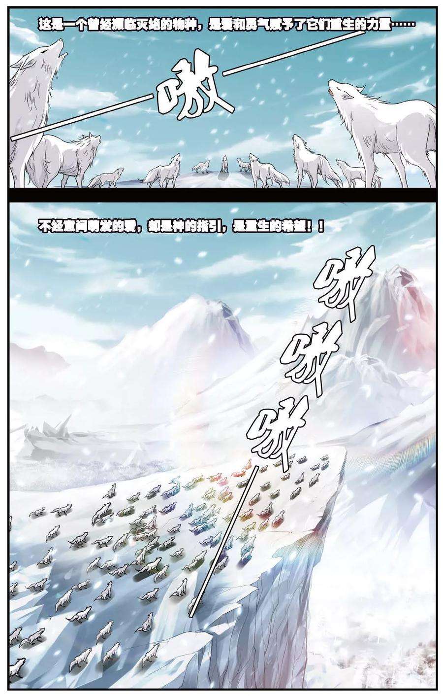 偷星九月天434话 水世界的新生