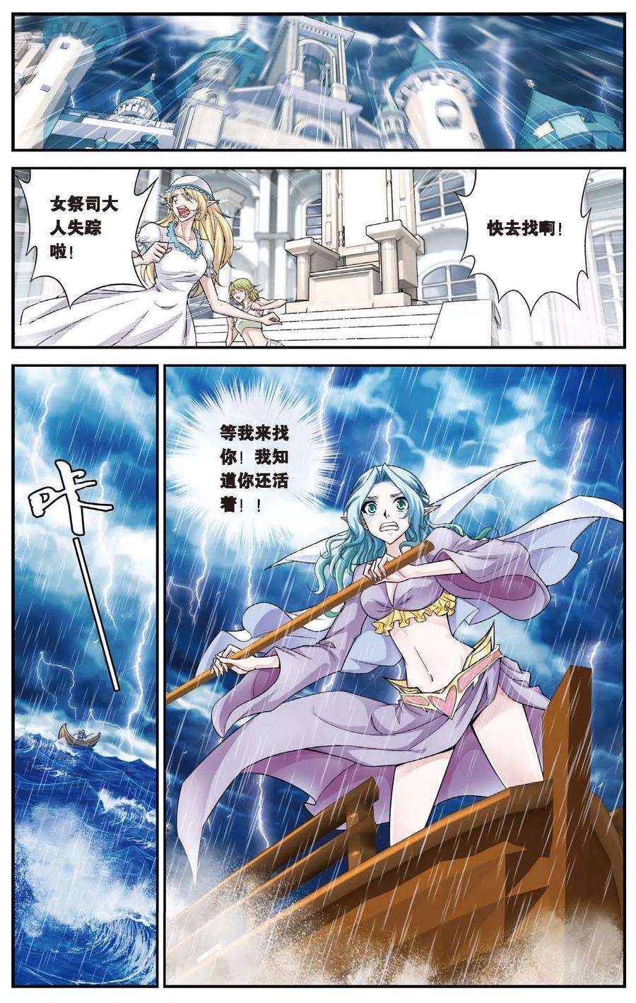偷星九月天434话 水世界的新生