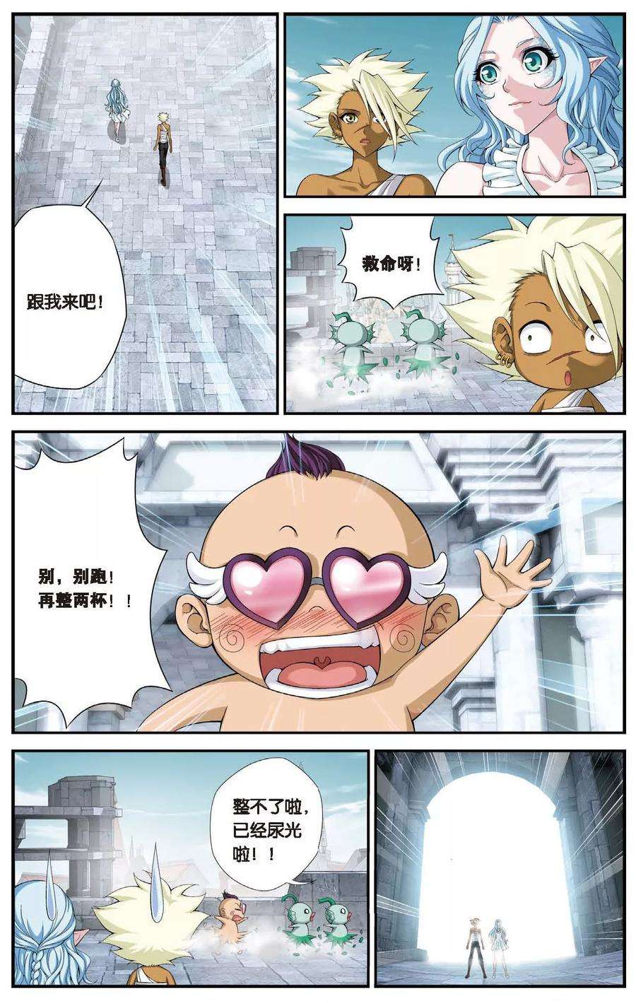 偷星九月天434话 水世界的新生