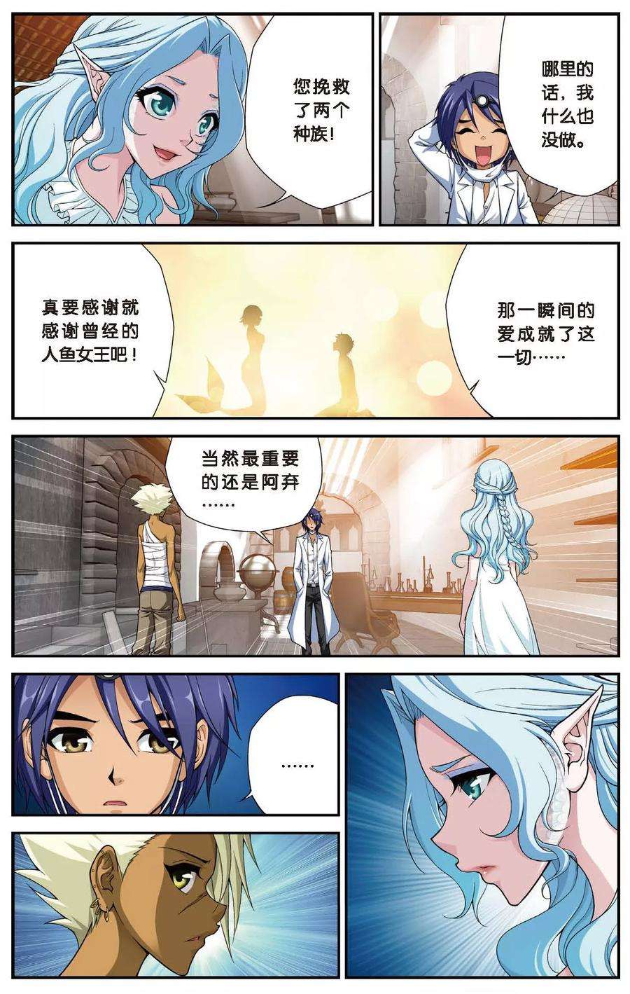 偷星九月天434话 水世界的新生