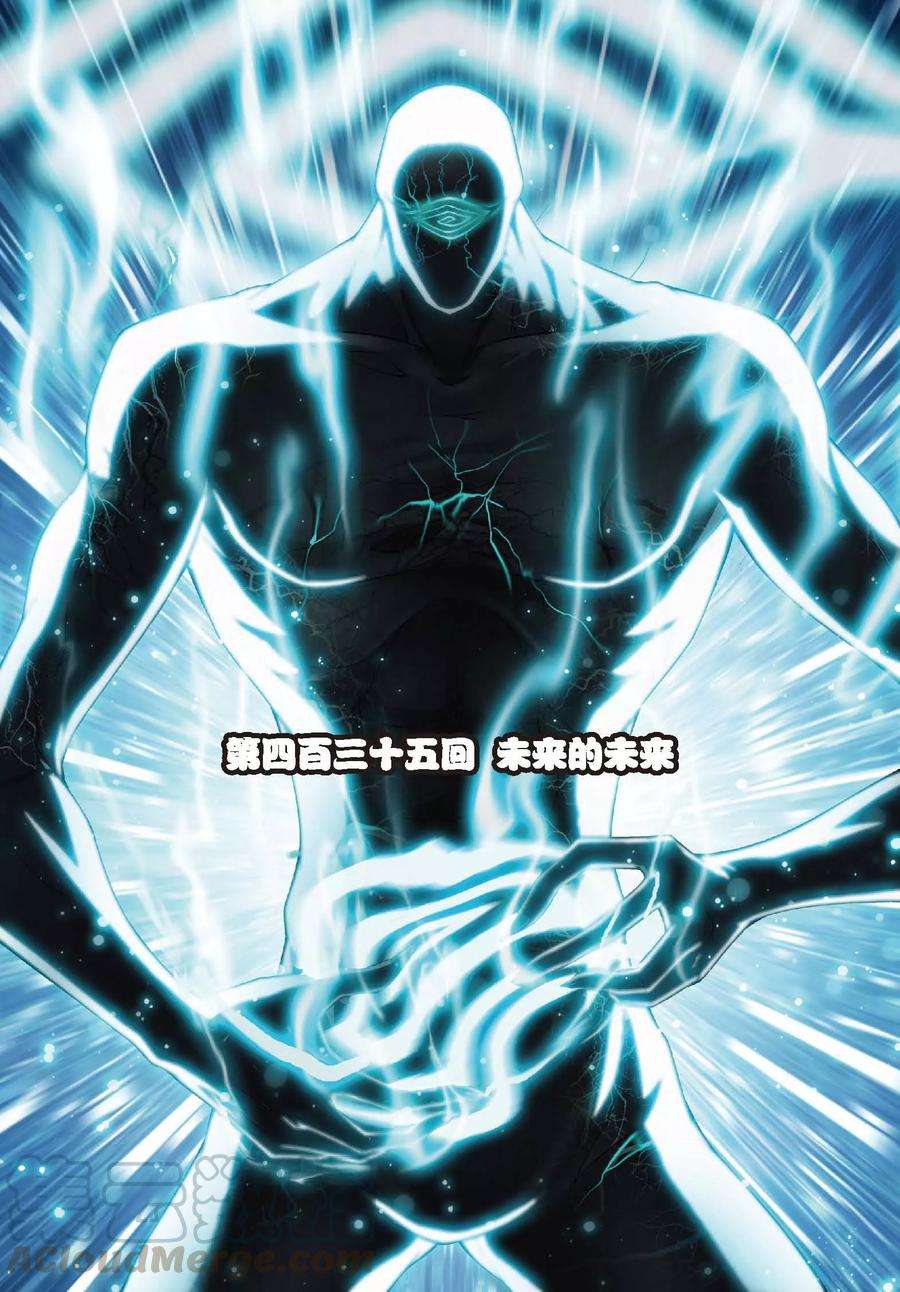 偷星九月天435话 未来的未来