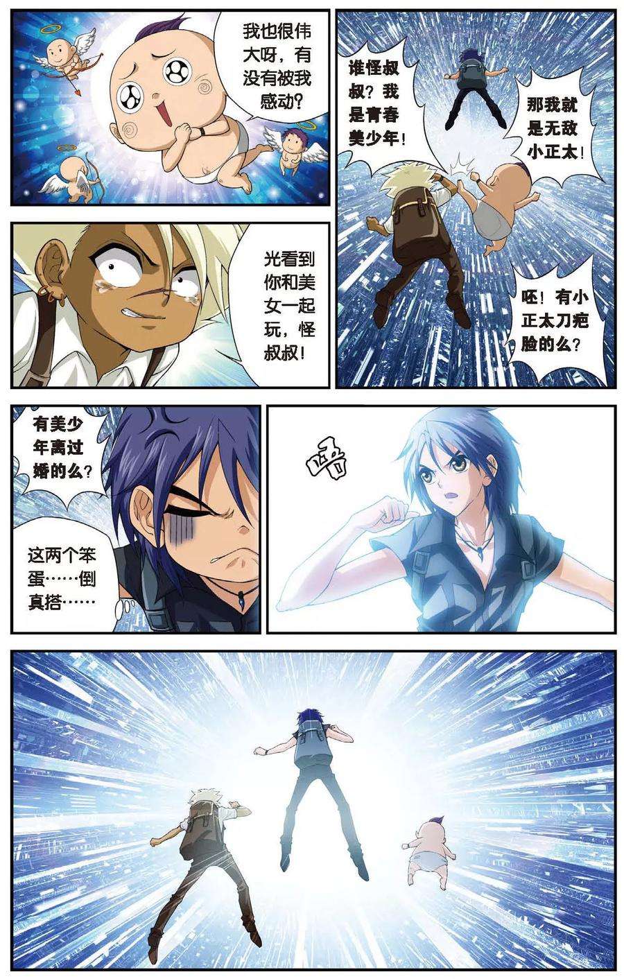 偷星九月天435话 未来的未来