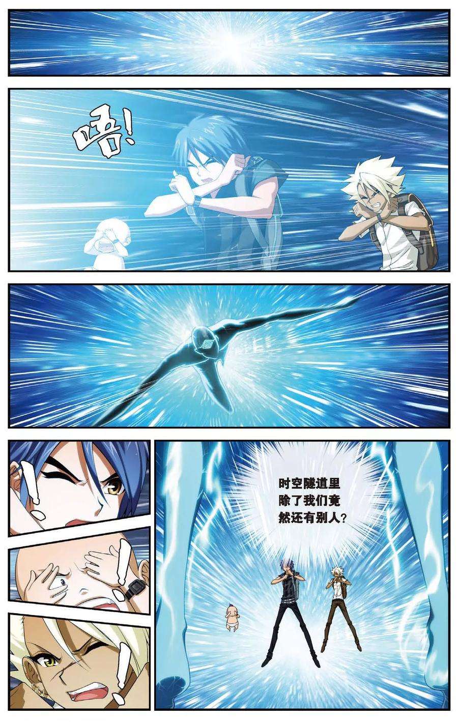 偷星九月天435话 未来的未来