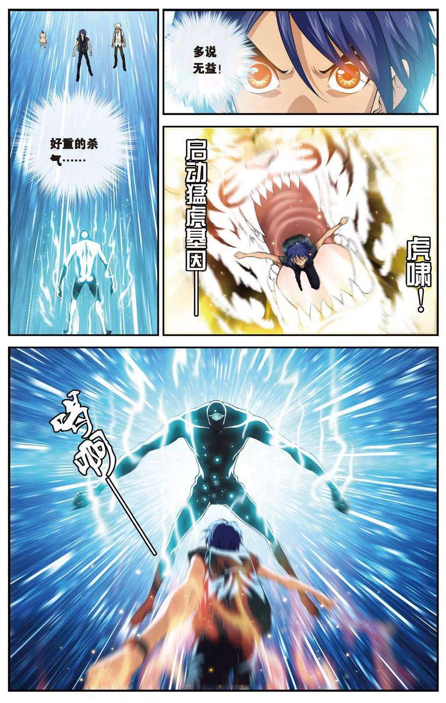 偷星九月天435话 未来的未来